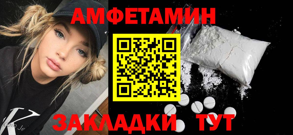АМФЕТАМИН VHQ Нижнеудинск