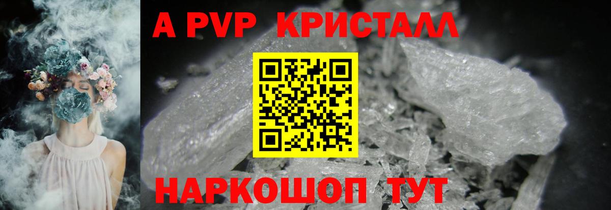 Alpha-PVP  A PVP СК КРИС  Вход с VPN  А ПВП кристаллы  Нижнеудинск 