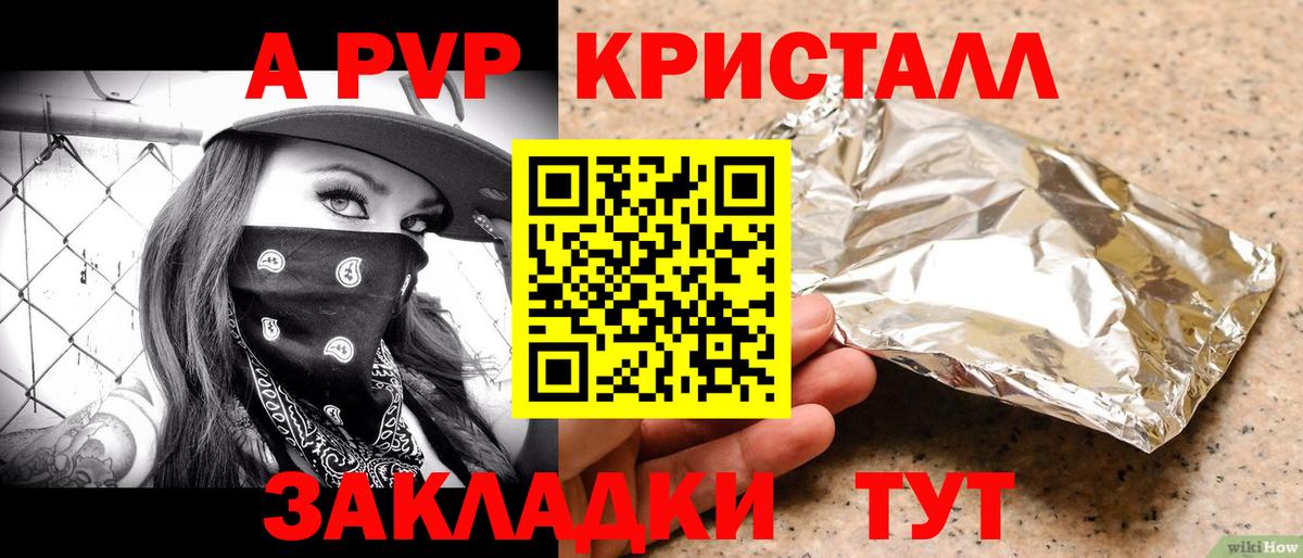 Alpha-PVP СК КРИС Нижнеудинск