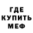 Меф VHQ David Lundmark