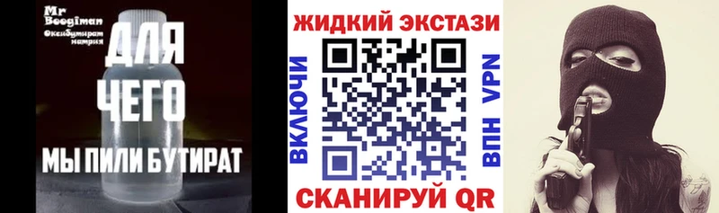 Бутират буратино  Нижнеудинск 
