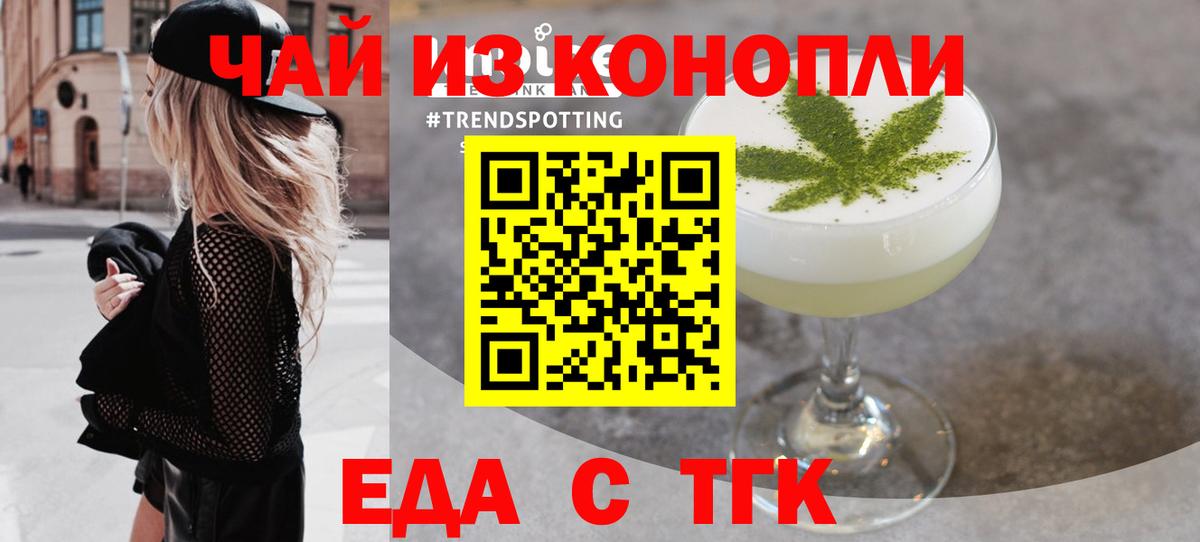 Нижнеудинск  Печенье с ТГК марихуана  Вход с VPN 