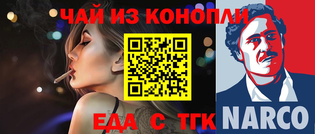 Canna-Cookies марихуана Нижнеудинск