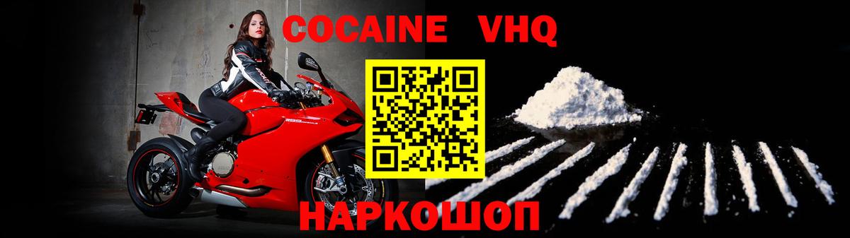 Кокаин Fish Scale Нижнеудинск