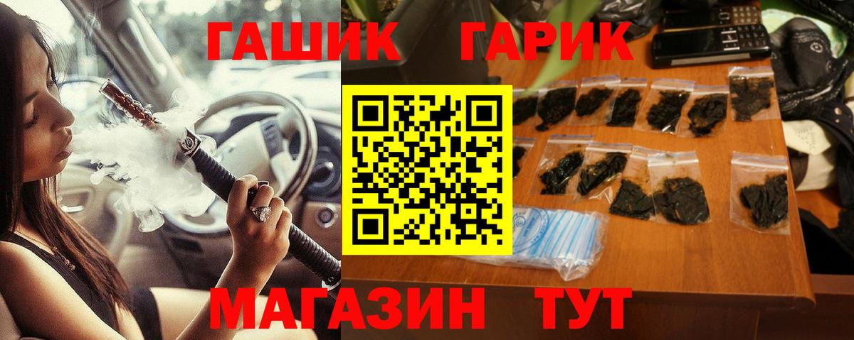 Нижнеудинск  ГАШ ice o lator  Вход с VPN  Гашиш ice o lator 