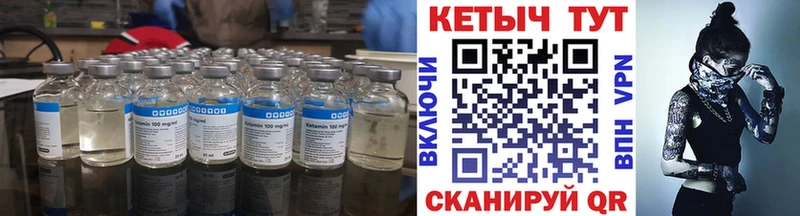 Кетамин ketamine  Нижнеудинск 