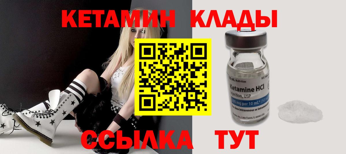 КЕТАМИН VHQ Нижнеудинск