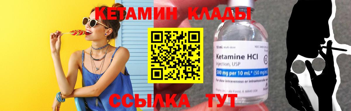 Кетамин ketamine  мега зеркало  Кетамин ketamine  Нижнеудинск  Вход с VPN 