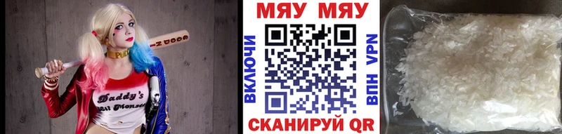 МЯУ-МЯУ VHQ Нижнеудинск
