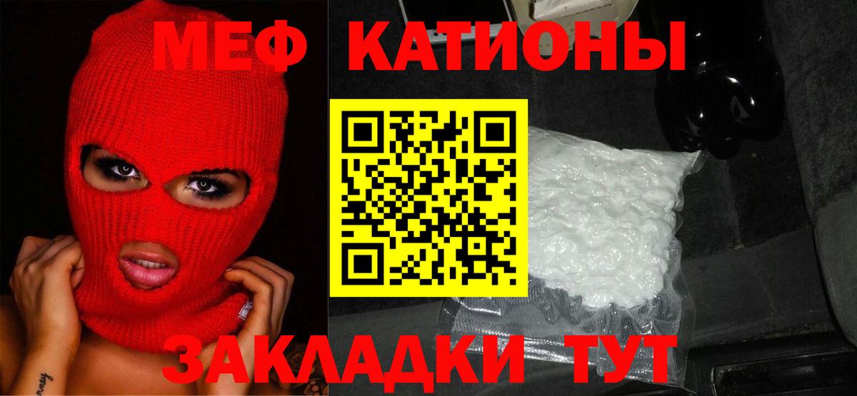 Меф мяу мяу кристаллы Нижнеудинск