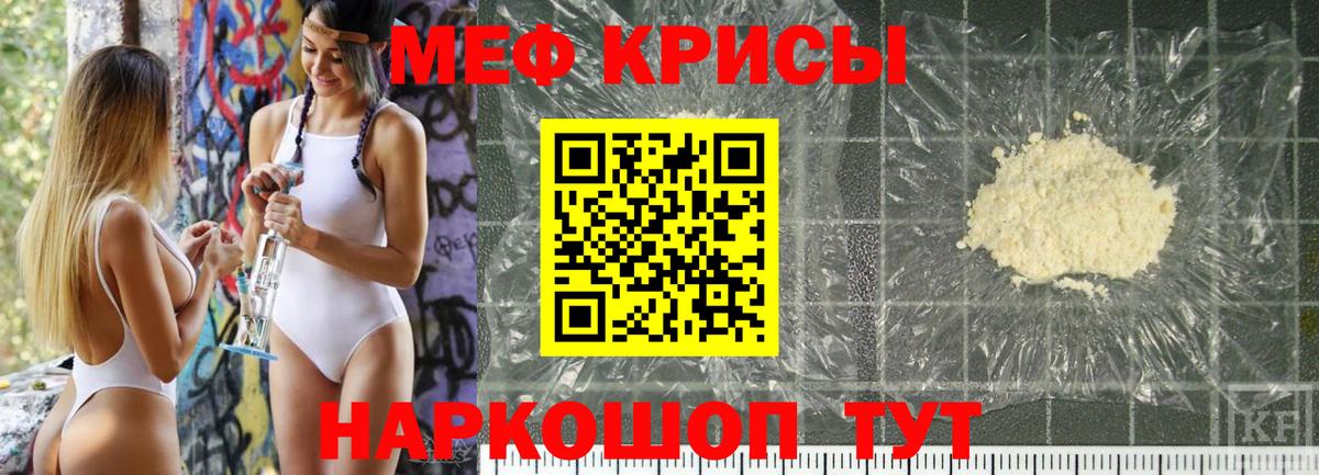 Мефедрон 4 MMC  МЯУ-МЯУ мяу мяу  Нижнеудинск  МЯУ-МЯУ  Вход с VPN 
