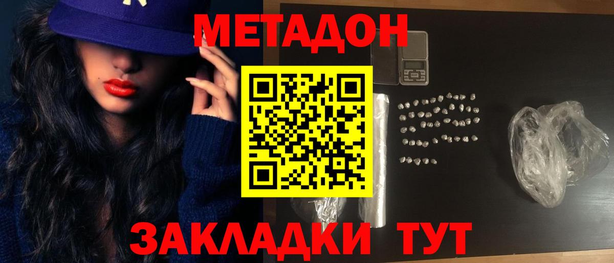 omg ССЫЛКА  Вход с VPN  Метадон VHQ  Нижнеудинск  МЕТАДОН methadone 
