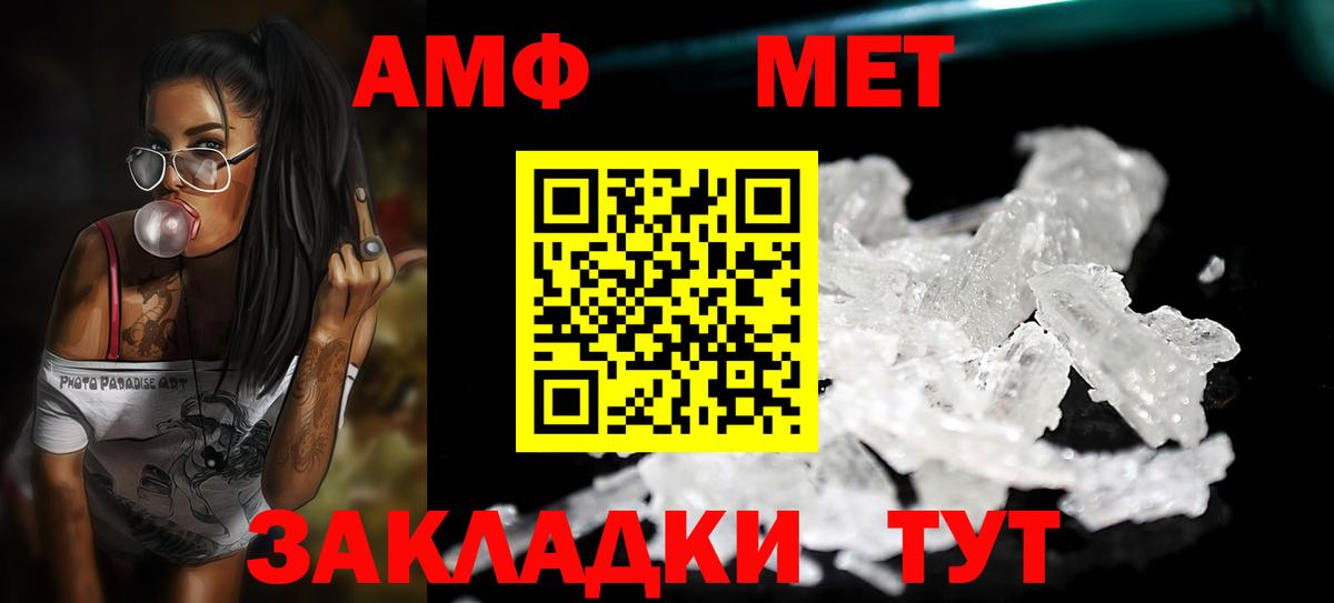 МЕТАМФЕТАМИН Methamphetamine  Вход с VPN  Нижнеудинск 