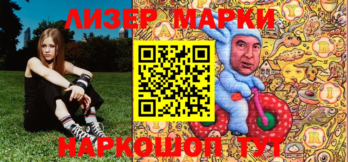 Марки NBOMe 1,8мг Нижнеудинск
