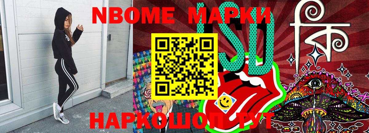 Марки 25I-NBOMe 1500мкг  наркошоп  Нижнеудинск  Вход с VPN 