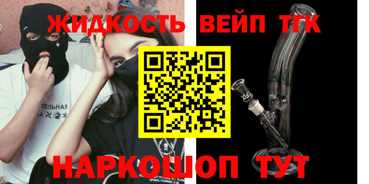 ТГК вейп Нижнеудинск
