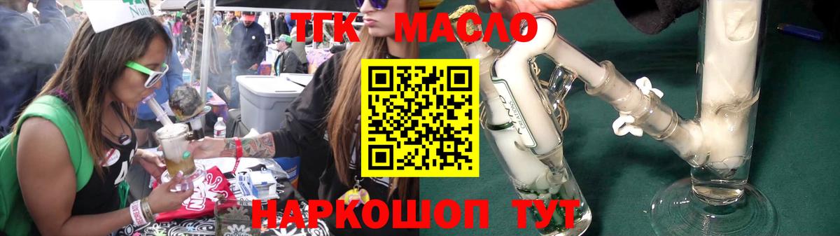 ТГК концентрат  Вход с VPN  Нижнеудинск 